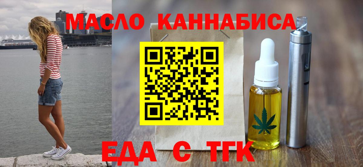 Печенье с ТГК марихуана  Вход с VPN  Вологда 