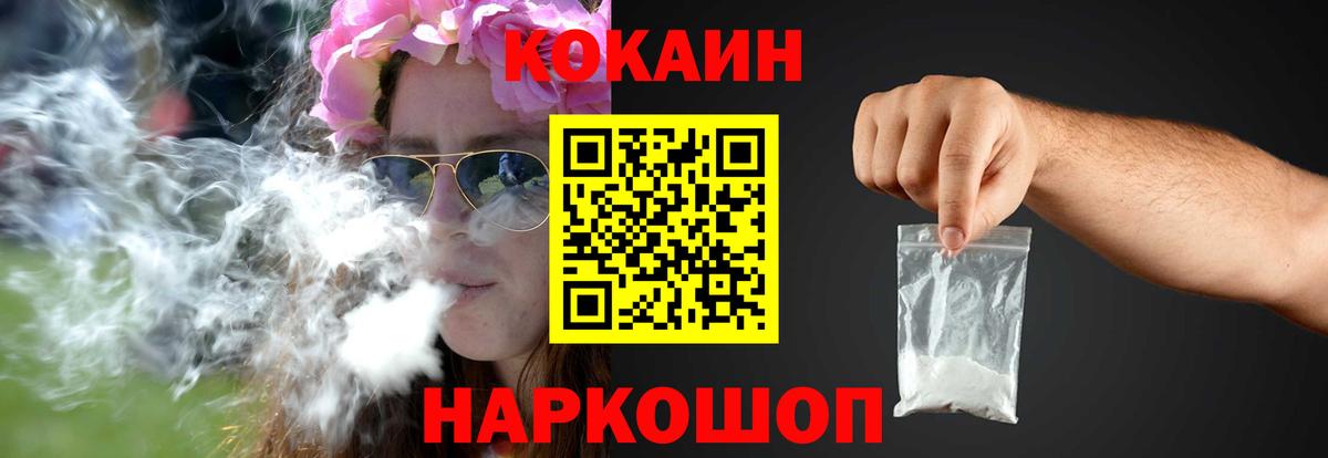 КОКАИН Fish Scale  Cocaine  Вологда  Вход с VPN 