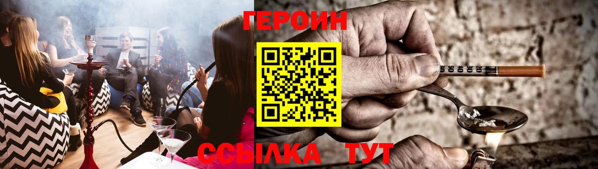 Вологда  ГЕРОИН  Вход с VPN  Героин гречка 