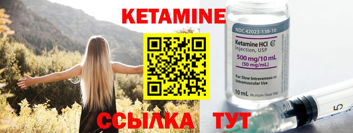 КЕТАМИН VHQ  Кетамин ketamine  Вологда  Вход с VPN 