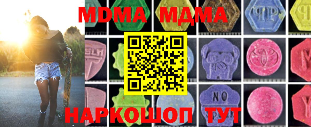 МДМА VHQ Вологда