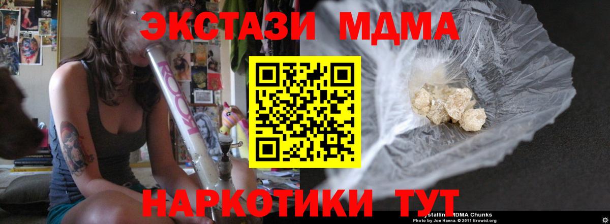 MDMA молли  MDMA VHQ  Вход с VPN  MDMA  Вологда 