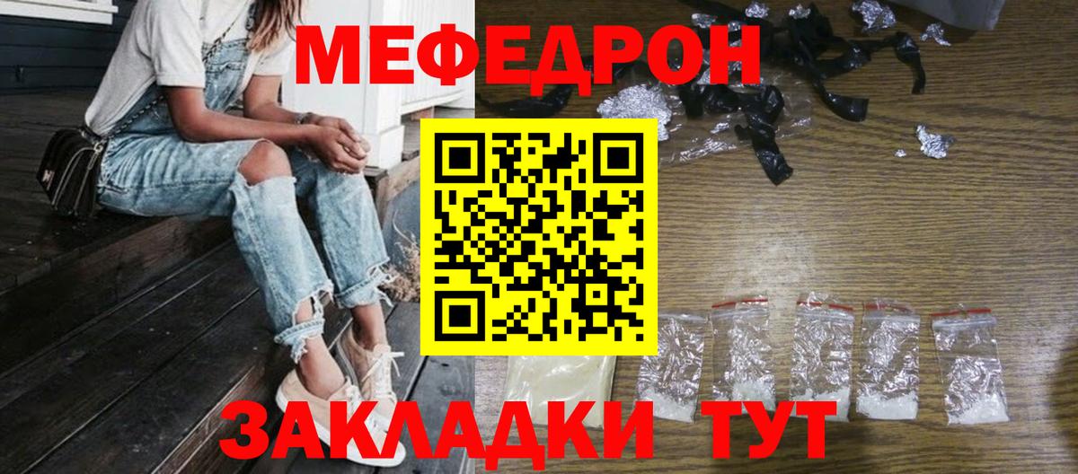 как найти наркотики  МЕФ  Вход с VPN  Вологда  Меф  МЕФ мука  МЕФ мука 
