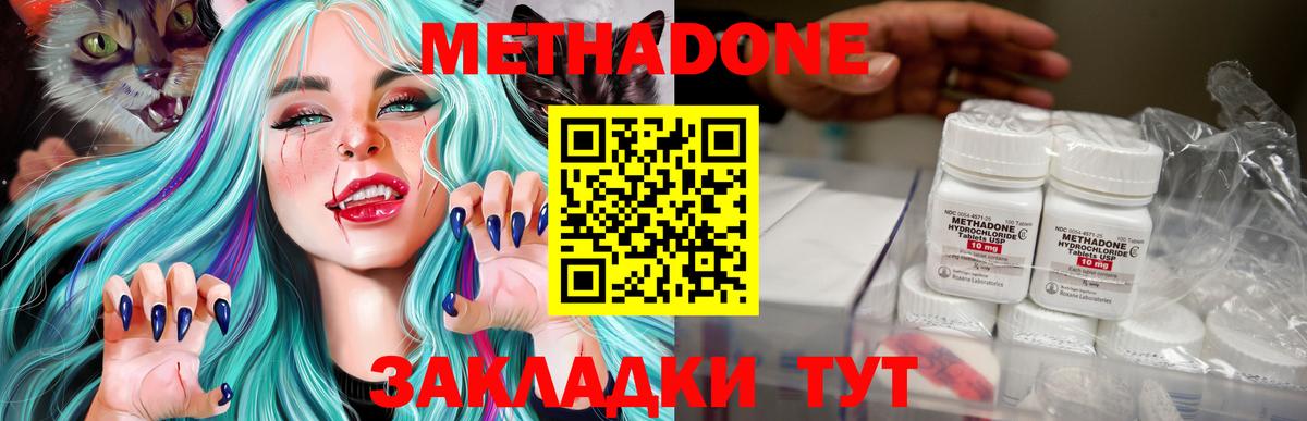 omg ссылка  МЕТАДОН methadone  МЕТАДОН methadone  Вход с VPN  Вологда 