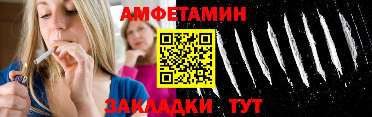 Вологда  МЕТАМФЕТАМИН винт  Вход с VPN 