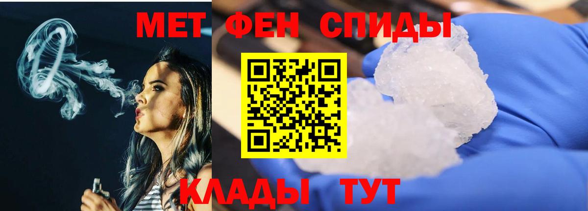 Метамфетамин пудра Вологда