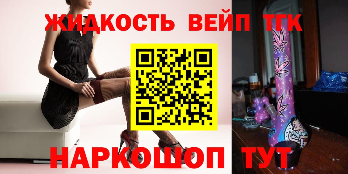 Дистиллят ТГК жижа Вологда