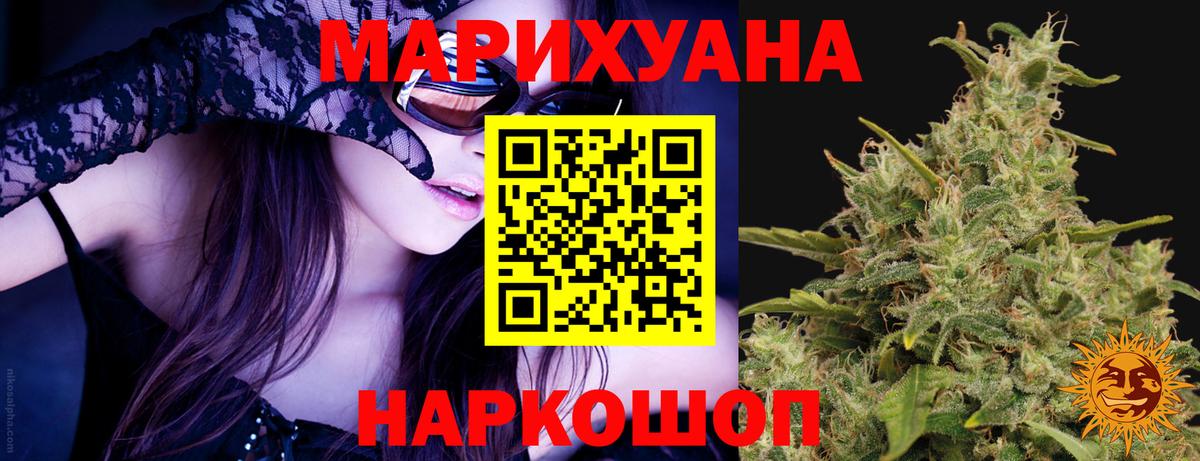 Шишки марихуана AK-47  Бошки Шишки ГИДРОПОН  Вологда  Вход с VPN 